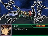 画像ギャラリー No.023のサムネイル画像 / 対戦メインの新しいスパロボ作品，ニンテンドーDS「スパロボ学園」が2009年秋に発売