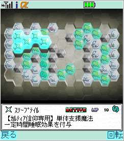 画像ギャラリー No.002のサムネイル画像 / 携帯用オンラインRPG「ガーディアンハーツオンライン」，モバゲータウンにて6月中旬よりサービス開始