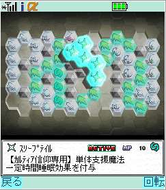 画像ギャラリー No.003のサムネイル画像 / 携帯用オンラインRPG「ガーディアンハーツオンライン」，モバゲータウンにて6月中旬よりサービス開始