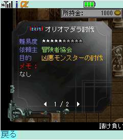 画像ギャラリー No.012のサムネイル画像 / 携帯用オンラインRPG「ガーディアンハーツオンライン」，モバゲータウンにて6月中旬よりサービス開始