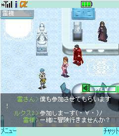 画像ギャラリー No.013のサムネイル画像 / 携帯用オンラインRPG「ガーディアンハーツオンライン」，モバゲータウンにて6月中旬よりサービス開始