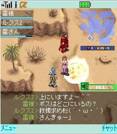 画像ギャラリー No.014のサムネイル画像 / 携帯用オンラインRPG「ガーディアンハーツオンライン」，モバゲータウンにて6月中旬よりサービス開始