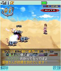 画像ギャラリー No.015のサムネイル画像 / 携帯用オンラインRPG「ガーディアンハーツオンライン」，モバゲータウンにて6月中旬よりサービス開始
