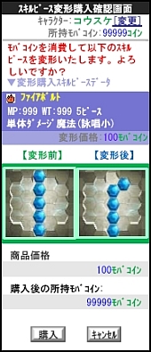 画像ギャラリー No.016のサムネイル画像 / 携帯用オンラインRPG「ガーディアンハーツオンライン」，モバゲータウンにて6月中旬よりサービス開始