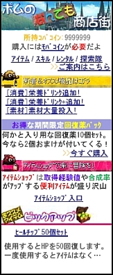 画像ギャラリー No.017のサムネイル画像 / 携帯用オンラインRPG「ガーディアンハーツオンライン」，モバゲータウンにて6月中旬よりサービス開始