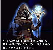 画像ギャラリー No.023のサムネイル画像 / 携帯用オンラインRPG「ガーディアンハーツオンライン」，モバゲータウンにて6月中旬よりサービス開始