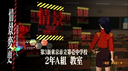 画像ギャラリー No.012のサムネイル画像 / ミサトさんが最新ニュースをお届けするPS3用ダウンロード専用コンテンツ「葛城ミサト報道計画」，6月6日より配信開始！
