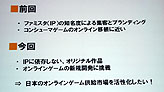 画像ギャラリー No.010のサムネイル画像 / 「浅草花やしき」に戦国武将が大集結!?　ハンゲームのオンライン合戦アクション「突撃！合戦スタジアム」発表会レポート