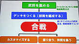 画像ギャラリー No.016のサムネイル画像 / 「浅草花やしき」に戦国武将が大集結!?　ハンゲームのオンライン合戦アクション「突撃！合戦スタジアム」発表会レポート