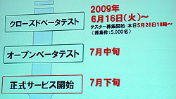 画像ギャラリー No.017のサムネイル画像 / 「浅草花やしき」に戦国武将が大集結!?　ハンゲームのオンライン合戦アクション「突撃！合戦スタジアム」発表会レポート