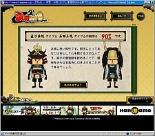 画像ギャラリー No.001のサムネイル画像 / ハンゲーム，オンライン合戦アクション「突撃！合戦スタジアム」のクローズドβテストを本日14：00より開始。「当日募集枠」もあり