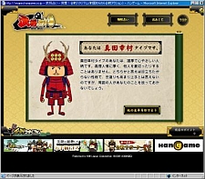 画像ギャラリー No.003のサムネイル画像 / ハンゲーム，オンライン合戦アクション「突撃！合戦スタジアム」のクローズドβテストを本日14：00より開始。「当日募集枠」もあり
