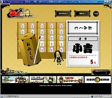 画像ギャラリー No.004のサムネイル画像 / ハンゲーム，オンライン合戦アクション「突撃！合戦スタジアム」のクローズドβテストを本日14：00より開始。「当日募集枠」もあり