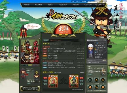 画像ギャラリー No.005のサムネイル画像 / ハンゲーム，オンライン合戦アクション「突撃！合戦スタジアム」のクローズドβテストを本日14：00より開始。「当日募集枠」もあり