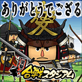画像ギャラリー No.002のサムネイル画像 / 「突撃！ 合戦スタジアム」の先行利用登録と先行ダウンロードサービスが本日15：00より開始。武将カードがもらえるキャンペーンを開催