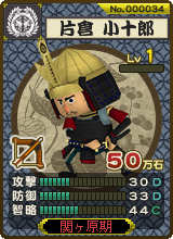 画像ギャラリー No.006のサムネイル画像 / 「突撃！合戦スタジアム」新兵種「弓兵」が登場して，本日より「初陣（オープンβテスト）」開始