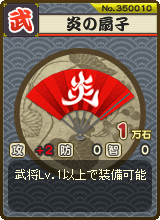 画像ギャラリー No.001のサムネイル画像 / 「突撃！合戦スタジアム」，新規武将カードの追加とイベント実施