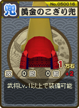 画像ギャラリー No.002のサムネイル画像 / 「突撃！合戦スタジアム」，新規武将カードの追加とイベント実施