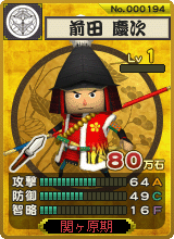 画像ギャラリー No.004のサムネイル画像 / 「突撃！合戦スタジアム」，新規武将カードの追加とイベント実施