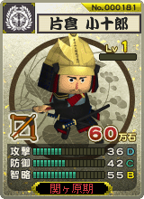 画像ギャラリー No.005のサムネイル画像 / 「突撃！合戦スタジアム」，新規武将カードの追加とイベント実施