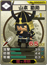 画像ギャラリー No.001のサムネイル画像 / 「合戦スタジアム 」,武将の個性が光る「必殺技」を実装