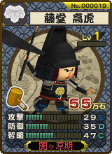 画像ギャラリー No.005のサムネイル画像 / 「合戦スタジアム 」,武将の個性が光る「必殺技」を実装