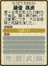 画像ギャラリー No.006のサムネイル画像 / 「合戦スタジアム 」,武将の個性が光る「必殺技」を実装