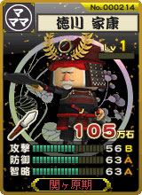 画像ギャラリー No.007のサムネイル画像 / 「合戦スタジアム 」,武将の個性が光る「必殺技」を実装
