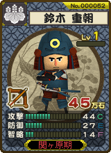 画像ギャラリー No.001のサムネイル画像 / 「合戦スタジアム」，組み合わせで強さが変わる武将コンボで勝負