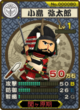 画像ギャラリー No.002のサムネイル画像 / 「合戦スタジアム」，組み合わせで強さが変わる武将コンボで勝負