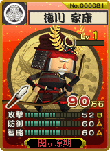 画像ギャラリー No.003のサムネイル画像 / 「合戦スタジアム」，組み合わせで強さが変わる武将コンボで勝負