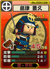 画像ギャラリー No.004のサムネイル画像 / 「合戦スタジアム」，組み合わせで強さが変わる武将コンボで勝負
