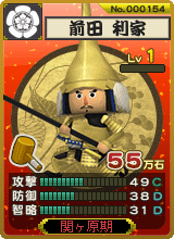 画像ギャラリー No.005のサムネイル画像 / 「合戦スタジアム」，組み合わせで強さが変わる武将コンボで勝負