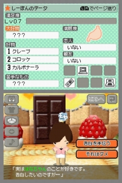 画像ギャラリー No.003のサムネイル画像 / 友達100人できるかな？　ニンテンドーDSの中でMiiの“トモダチ”と暮らせる「トモダチコレクション」が本日発売