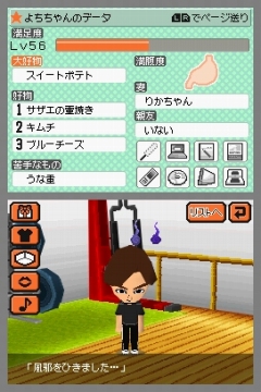 画像ギャラリー No.004のサムネイル画像 / 友達100人できるかな？　ニンテンドーDSの中でMiiの“トモダチ”と暮らせる「トモダチコレクション」が本日発売