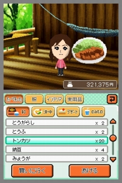 画像ギャラリー No.009のサムネイル画像 / 友達100人できるかな？　ニンテンドーDSの中でMiiの“トモダチ”と暮らせる「トモダチコレクション」が本日発売