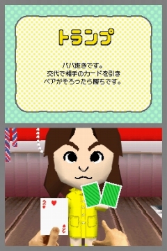 画像ギャラリー No.012のサムネイル画像 / 友達100人できるかな？　ニンテンドーDSの中でMiiの“トモダチ”と暮らせる「トモダチコレクション」が本日発売