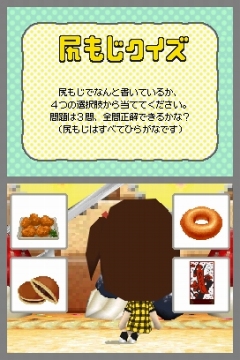 画像ギャラリー No.013のサムネイル画像 / 友達100人できるかな？　ニンテンドーDSの中でMiiの“トモダチ”と暮らせる「トモダチコレクション」が本日発売