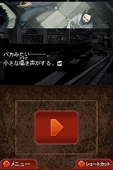 画像ギャラリー No.015のサムネイル画像 / NDS版オリジナル要素“隙間録”に注目!「流行り神2DS 都市伝説怪異事件」,7月9日に発売
