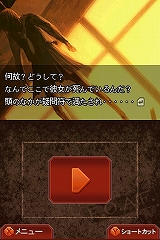 画像ギャラリー No.017のサムネイル画像 / NDS版オリジナル要素“隙間録”に注目!「流行り神2DS 都市伝説怪異事件」,7月9日に発売
