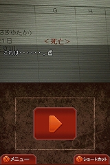 画像ギャラリー No.018のサムネイル画像 / NDS版オリジナル要素“隙間録”に注目!「流行り神2DS 都市伝説怪異事件」,7月9日に発売