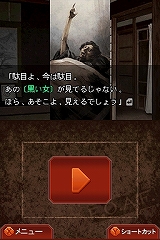画像ギャラリー No.019のサムネイル画像 / NDS版オリジナル要素“隙間録”に注目!「流行り神2DS 都市伝説怪異事件」,7月9日に発売