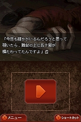 画像ギャラリー No.028のサムネイル画像 / NDS版オリジナル要素“隙間録”に注目!「流行り神2DS 都市伝説怪異事件」,7月9日に発売