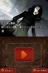 画像ギャラリー No.032のサムネイル画像 / NDS版オリジナル要素“隙間録”に注目!「流行り神2DS 都市伝説怪異事件」,7月9日に発売