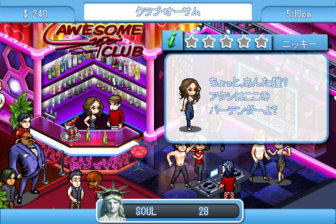 画像ギャラリー No.006のサムネイル画像 / ［iPhone］ニューヨークライフを満喫できる生活シム「New York Nights」登場