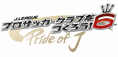 画像ギャラリー No.002のサムネイル画像 / 「サカつくをつくろう!キャンペーン」第3回投票が本日より受付開始