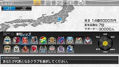 画像ギャラリー No.003のサムネイル画像 / “サカつくをサカつく化する”「J.LEAGUE プロサッカークラブをつくろう！6 Pride of J」の最新スクリーンショット9点が公開