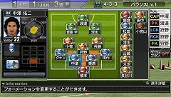 画像ギャラリー No.009のサムネイル画像 / “サカつくをサカつく化する”「J.LEAGUE プロサッカークラブをつくろう!6 Pride of J」の最新スクリーンショット9点が公開