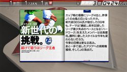 画像ギャラリー No.004のサムネイル画像 / 「サカつく6」イビチャ・オシム氏が語りかける“つくる”を理念としたプロモーションムービーが公開に