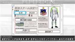 画像ギャラリー No.005のサムネイル画像 / 「サカつく6」イビチャ・オシム氏が語りかける“つくる”を理念としたプロモーションムービーが公開に